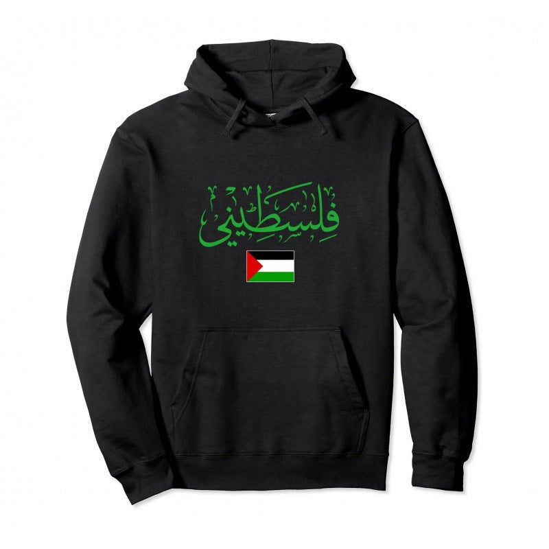 Cotton Palestine Pullover Hoodie for Men & Women