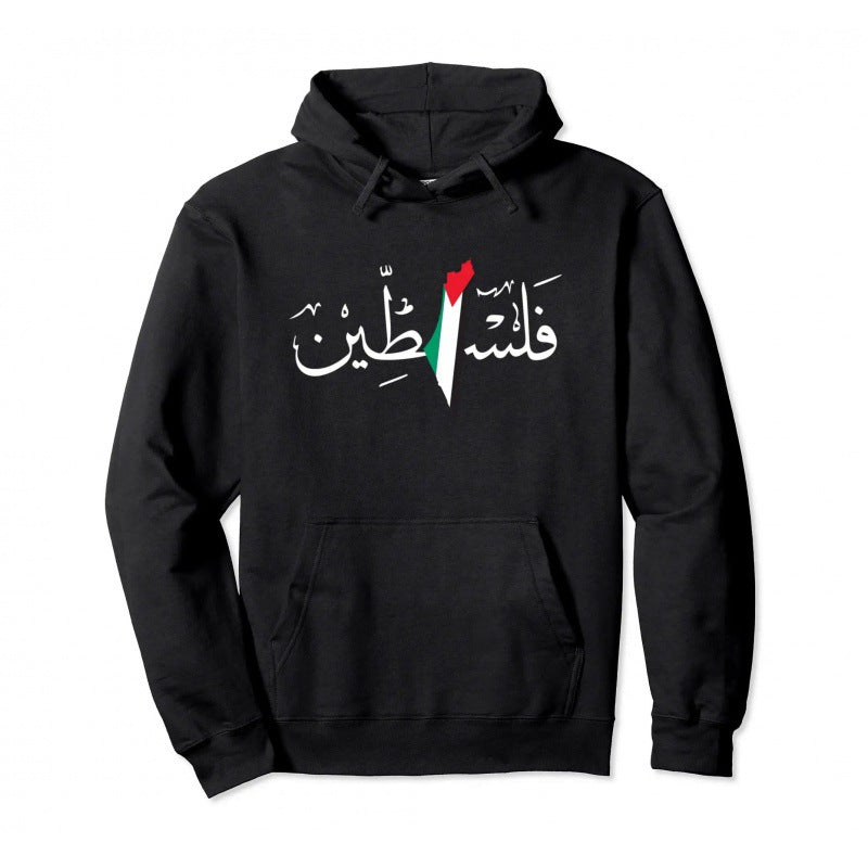 Cotton Palestine Pullover Hoodie for Men & Women